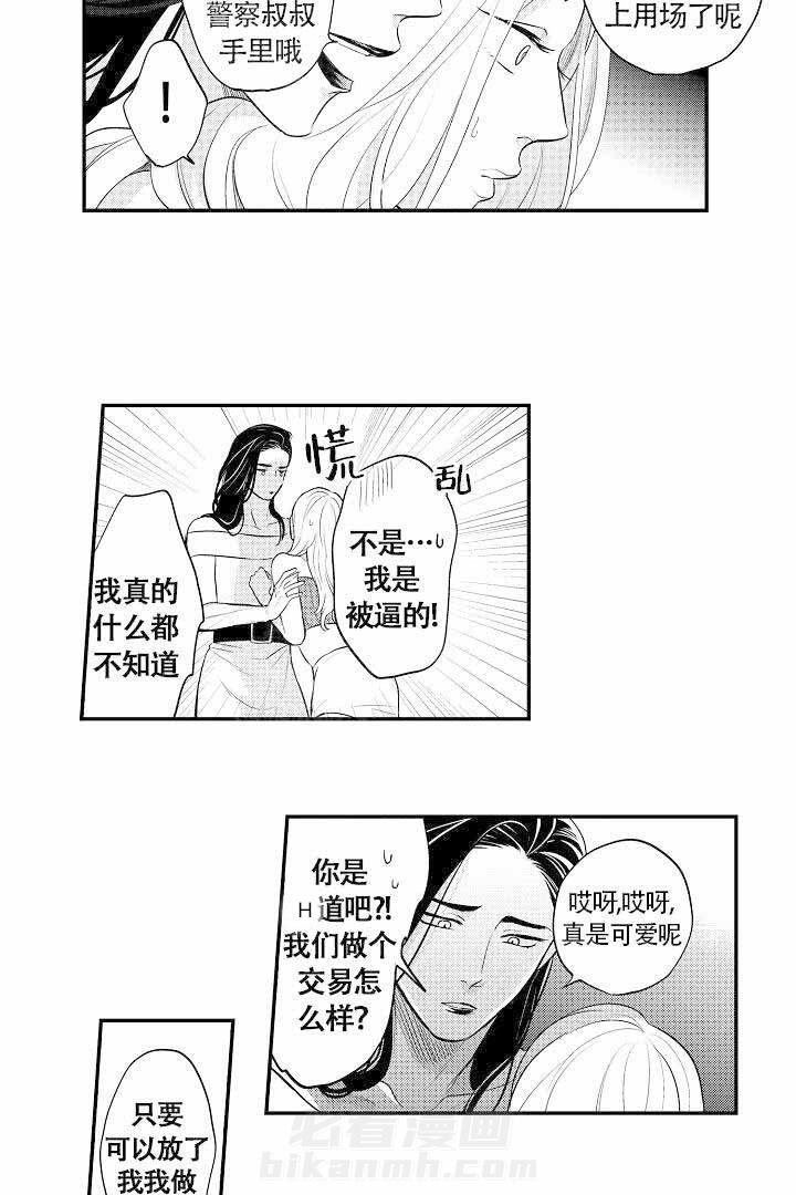 《有爱在向前进》漫画最新章节第6话 6免费下拉式在线观看章节第【14】张图片