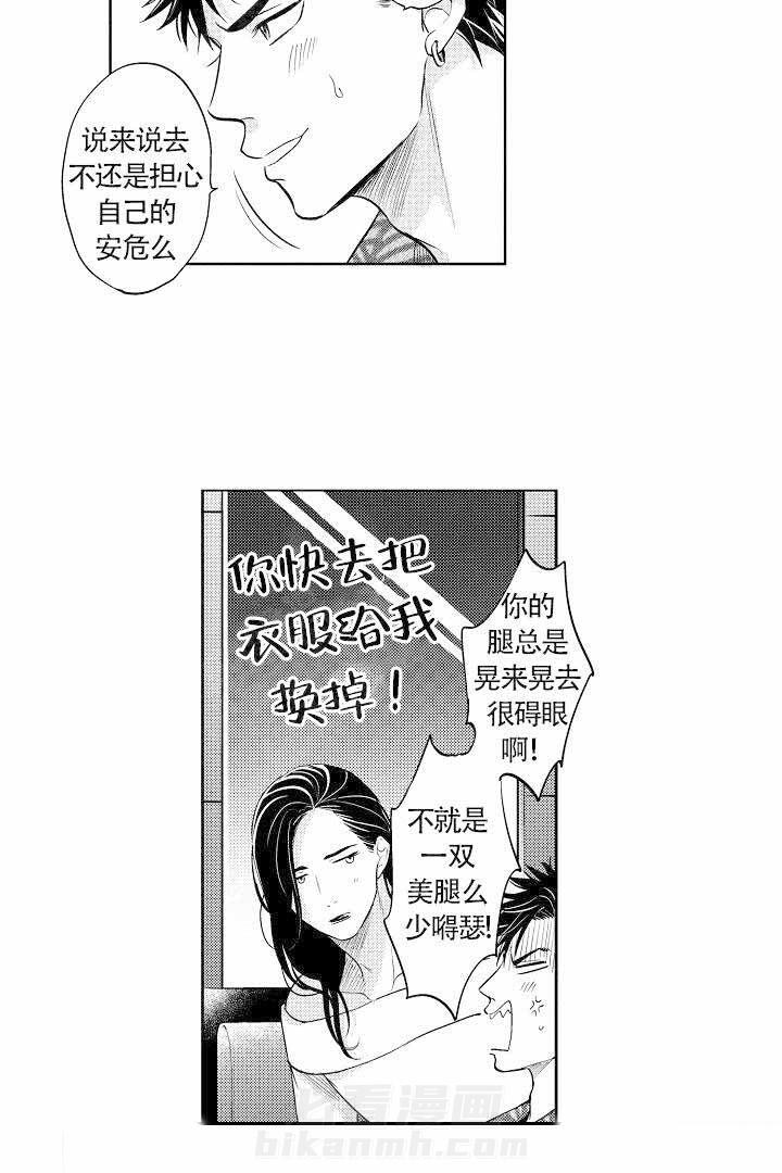 《有爱在向前进》漫画最新章节第6话 6免费下拉式在线观看章节第【2】张图片