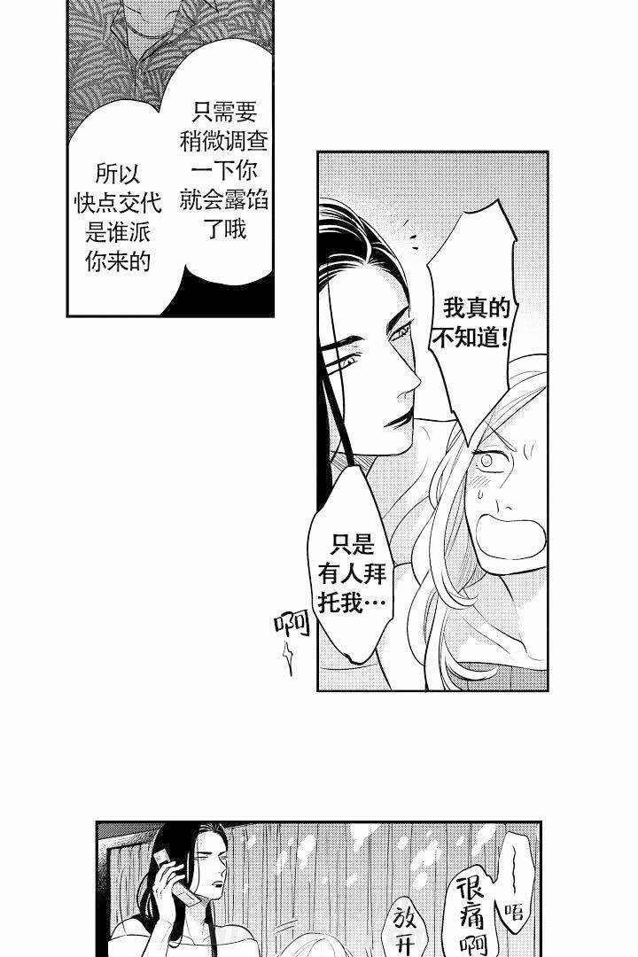 《有爱在向前进》漫画最新章节第6话 6免费下拉式在线观看章节第【16】张图片