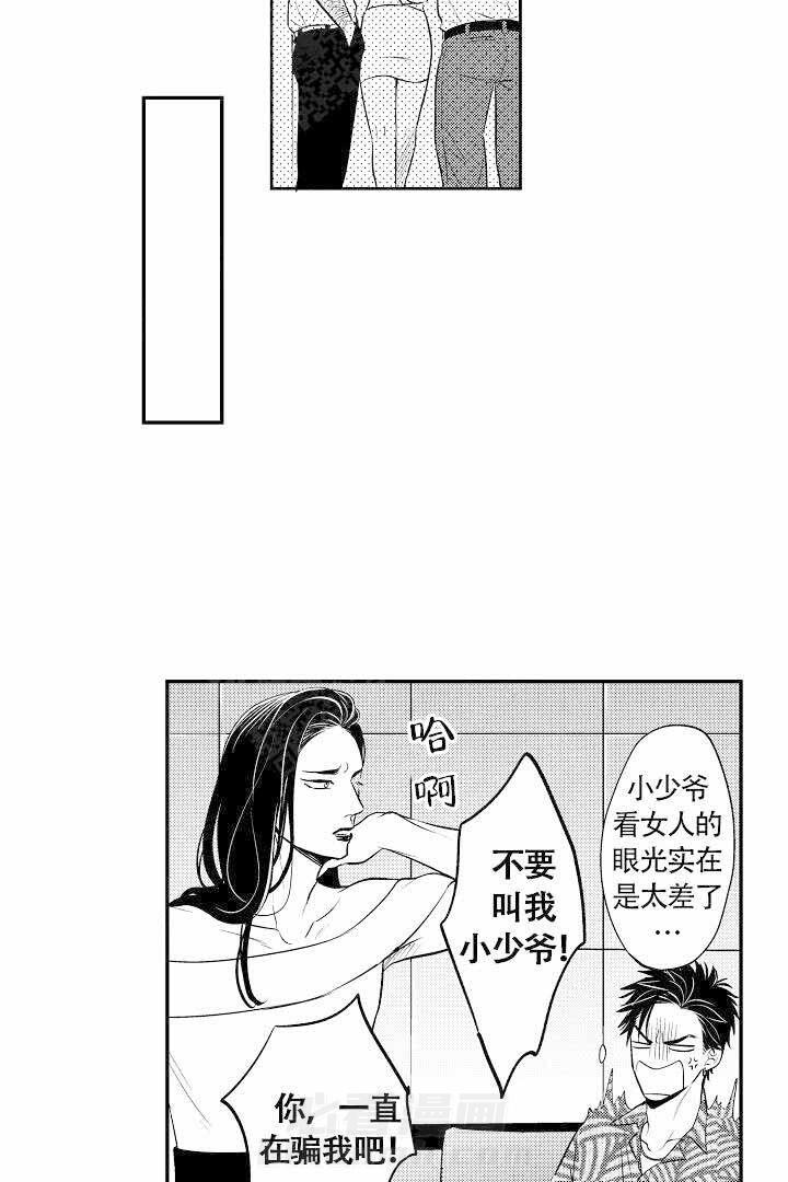 《有爱在向前进》漫画最新章节第6话 6免费下拉式在线观看章节第【10】张图片