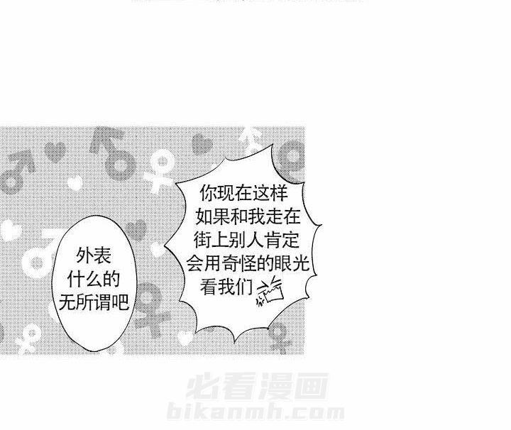 《有爱在向前进》漫画最新章节第6话 6免费下拉式在线观看章节第【1】张图片