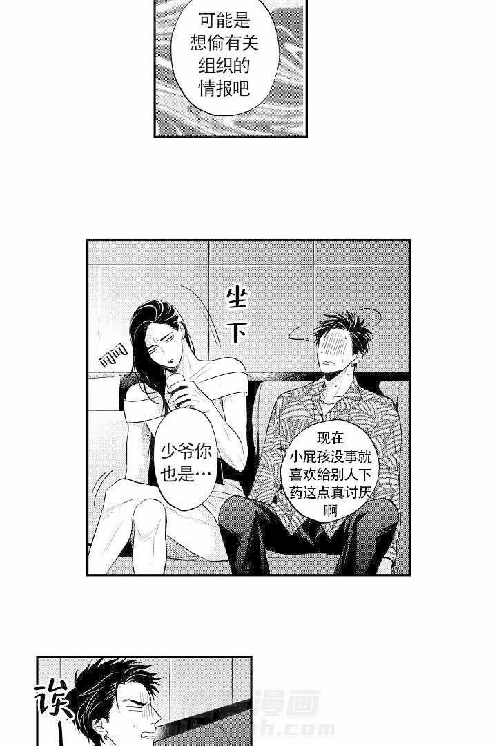 《有爱在向前进》漫画最新章节第6话 6免费下拉式在线观看章节第【7】张图片