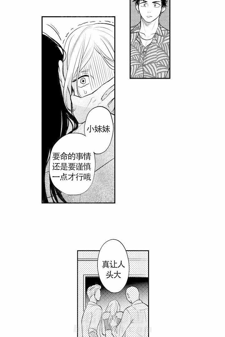 《有爱在向前进》漫画最新章节第6话 6免费下拉式在线观看章节第【11】张图片