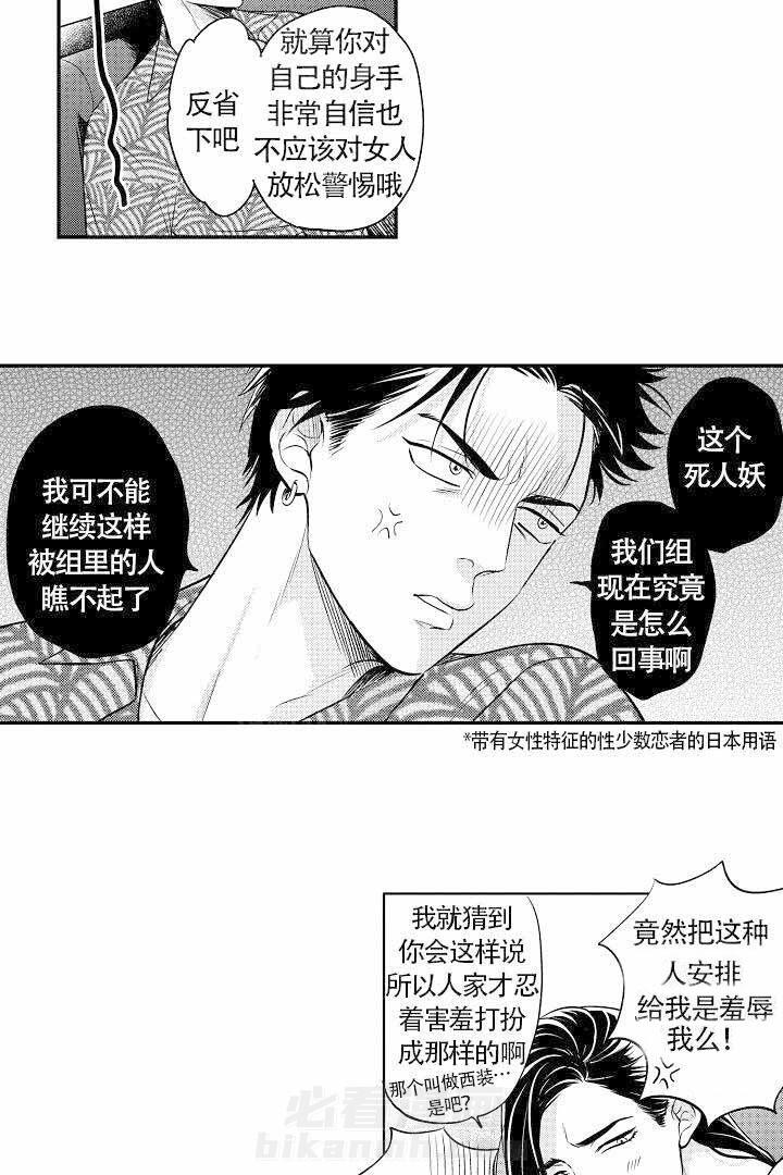 《有爱在向前进》漫画最新章节第6话 6免费下拉式在线观看章节第【6】张图片