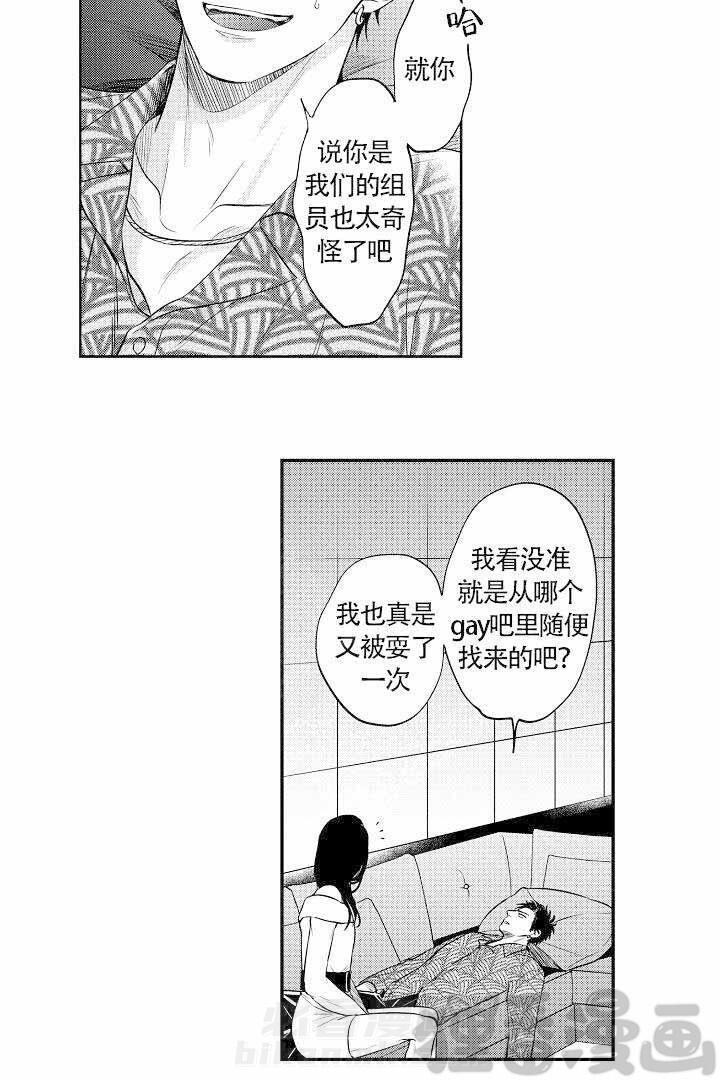 《有爱在向前进》漫画最新章节第7话 7免费下拉式在线观看章节第【9】张图片