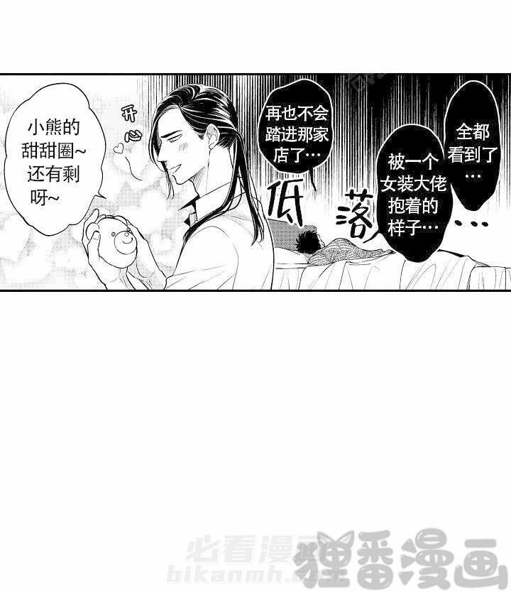 《有爱在向前进》漫画最新章节第7话 7免费下拉式在线观看章节第【4】张图片