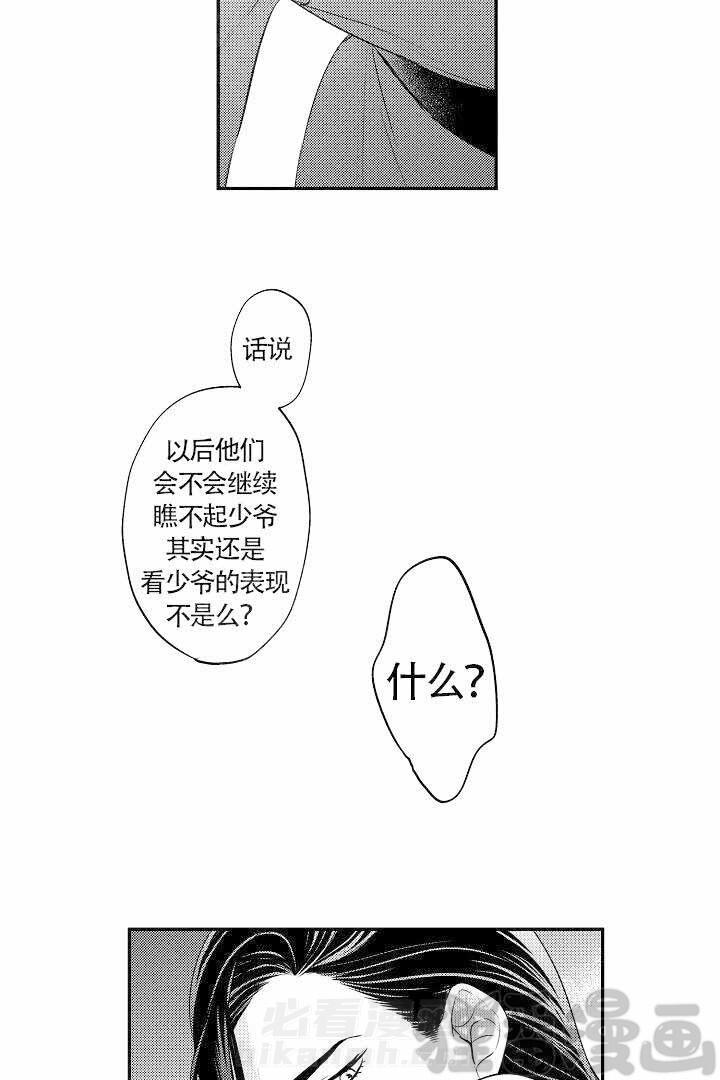 《有爱在向前进》漫画最新章节第7话 7免费下拉式在线观看章节第【11】张图片