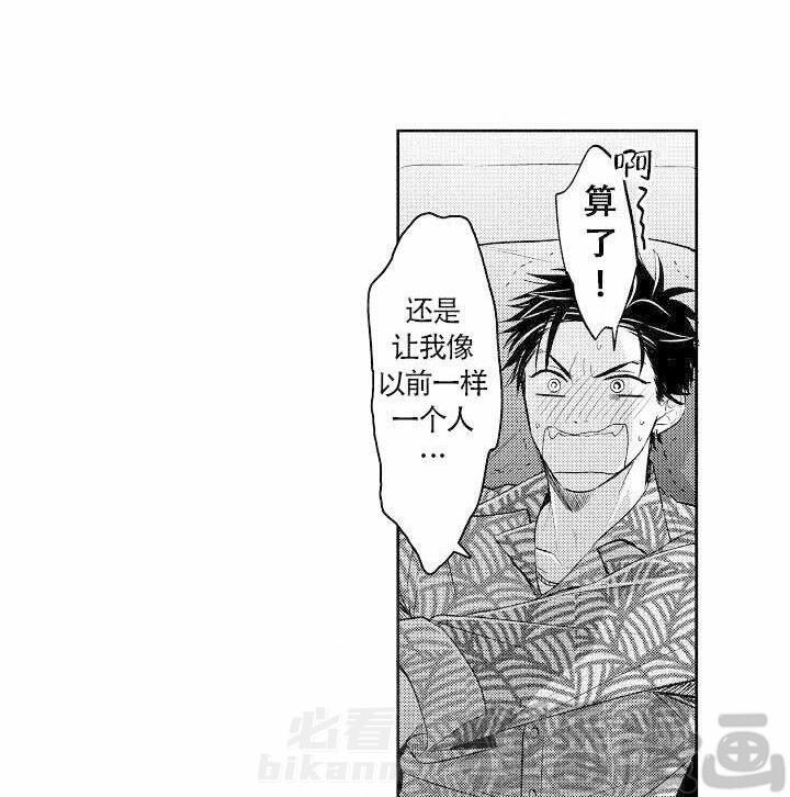 《有爱在向前进》漫画最新章节第7话 7免费下拉式在线观看章节第【13】张图片