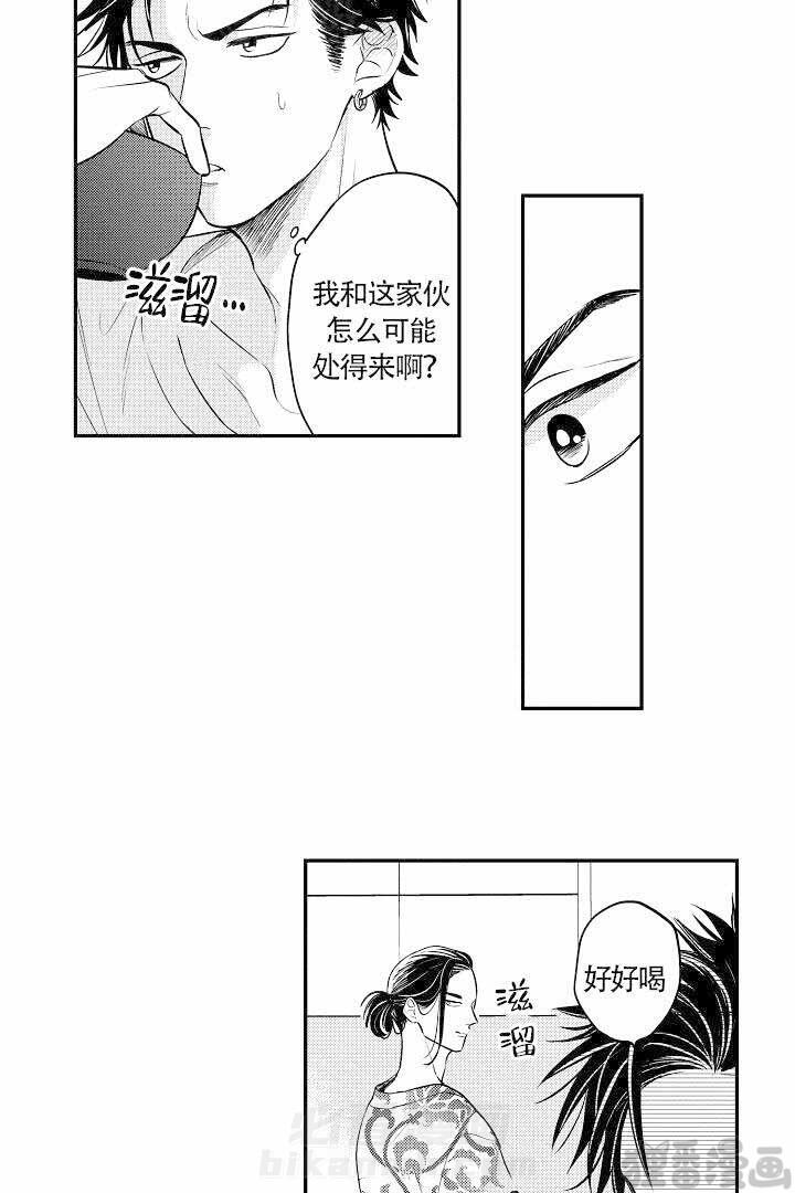 《有爱在向前进》漫画最新章节第8话 8免费下拉式在线观看章节第【6】张图片