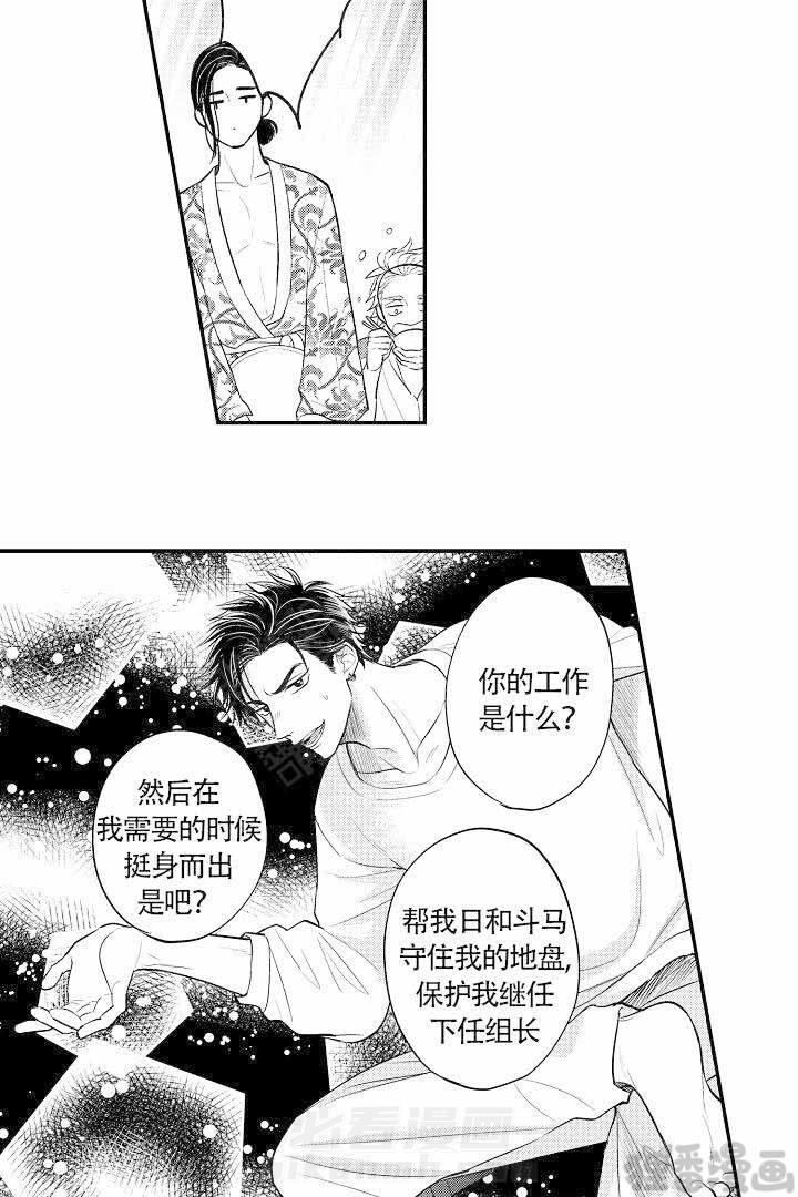 《有爱在向前进》漫画最新章节第8话 8免费下拉式在线观看章节第【2】张图片