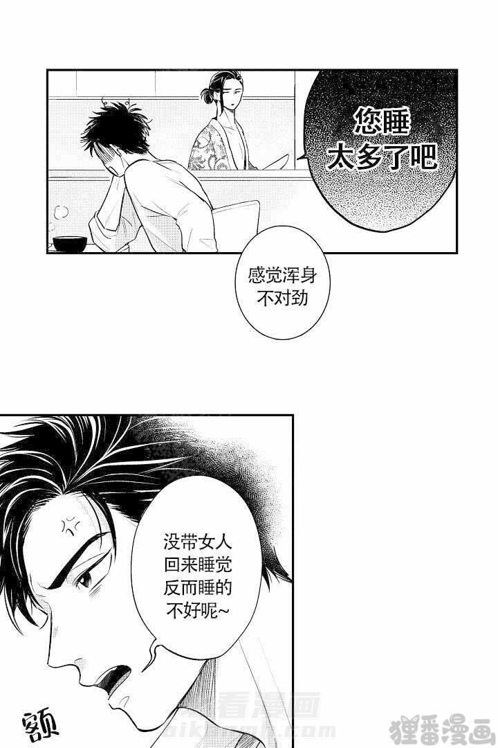 《有爱在向前进》漫画最新章节第8话 8免费下拉式在线观看章节第【12】张图片