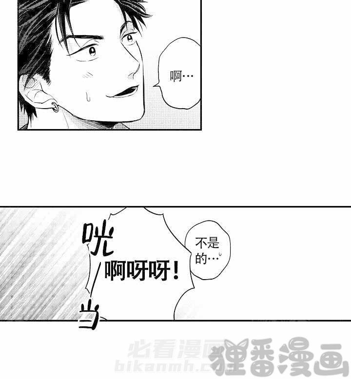 《有爱在向前进》漫画最新章节第9话 9免费下拉式在线观看章节第【1】张图片