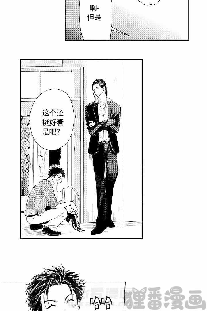 《有爱在向前进》漫画最新章节第9话 9免费下拉式在线观看章节第【3】张图片