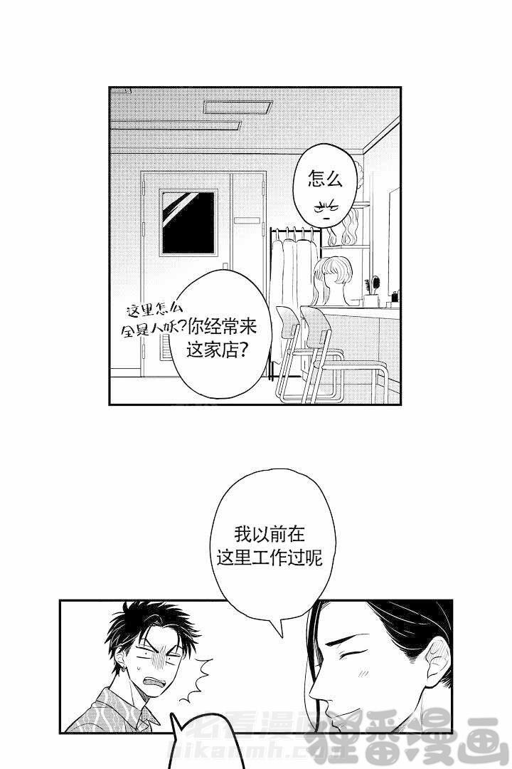 《有爱在向前进》漫画最新章节第9话 9免费下拉式在线观看章节第【8】张图片