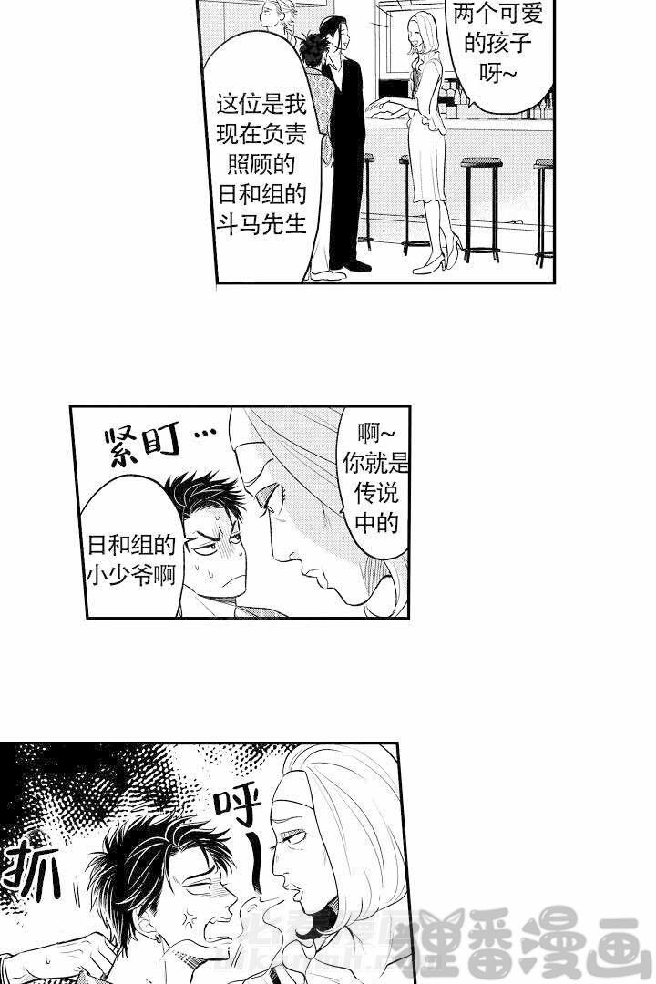 《有爱在向前进》漫画最新章节第9话 9免费下拉式在线观看章节第【10】张图片