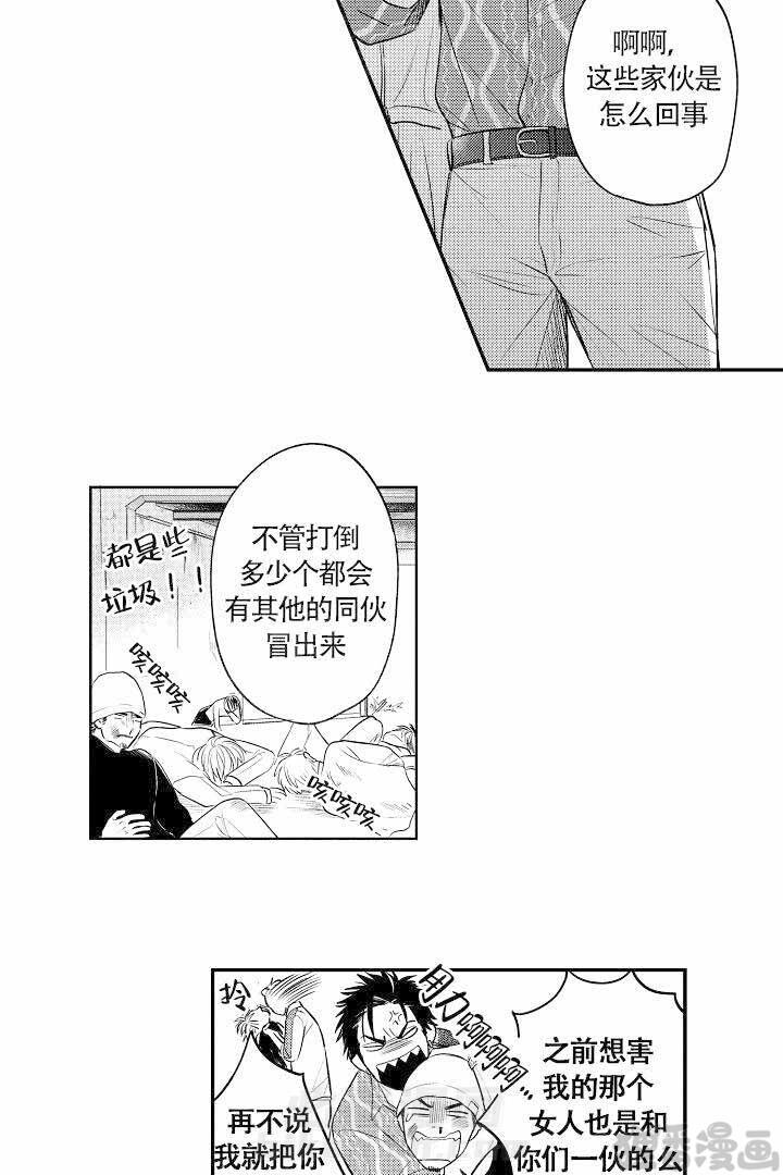 《有爱在向前进》漫画最新章节第10话 10免费下拉式在线观看章节第【11】张图片