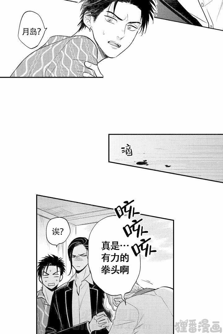 《有爱在向前进》漫画最新章节第10话 10免费下拉式在线观看章节第【4】张图片