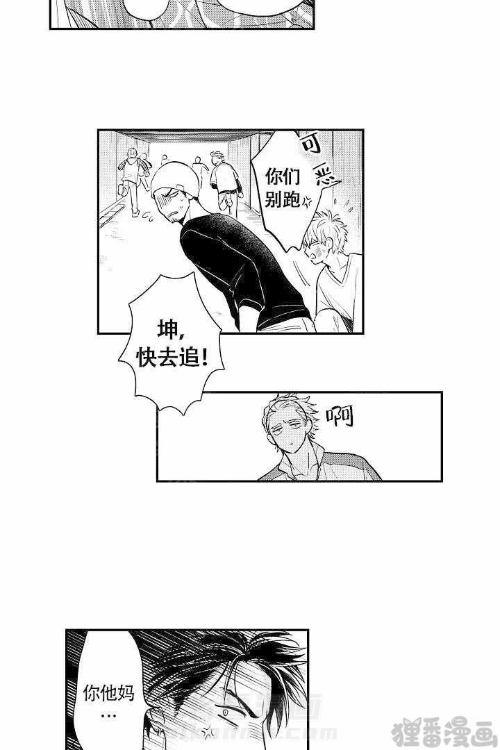 《有爱在向前进》漫画最新章节第10话 10免费下拉式在线观看章节第【9】张图片