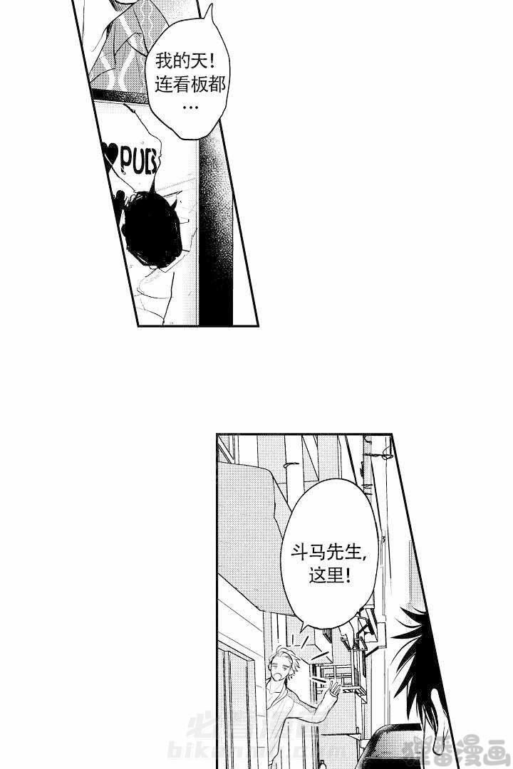 《有爱在向前进》漫画最新章节第10话 10免费下拉式在线观看章节第【14】张图片