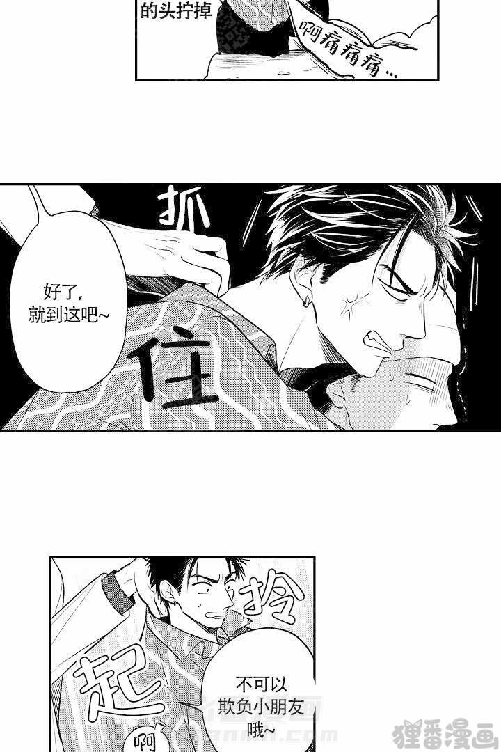 《有爱在向前进》漫画最新章节第10话 10免费下拉式在线观看章节第【10】张图片