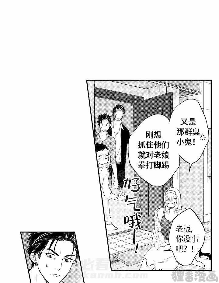 《有爱在向前进》漫画最新章节第10话 10免费下拉式在线观看章节第【15】张图片