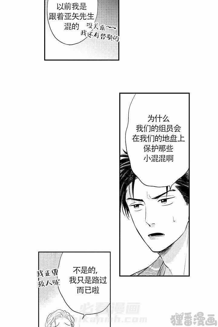 《有爱在向前进》漫画最新章节第11话 11免费下拉式在线观看章节第【14】张图片