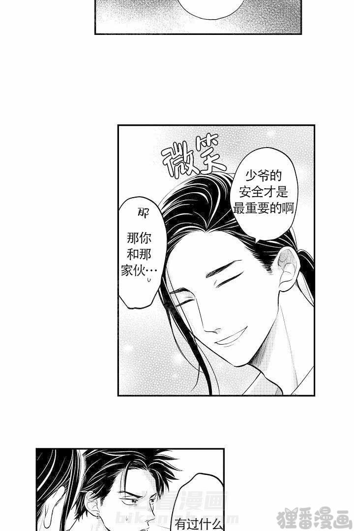 《有爱在向前进》漫画最新章节第11话 11免费下拉式在线观看章节第【4】张图片