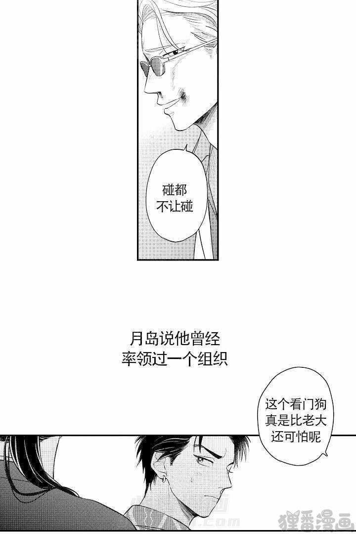 《有爱在向前进》漫画最新章节第11话 11免费下拉式在线观看章节第【9】张图片