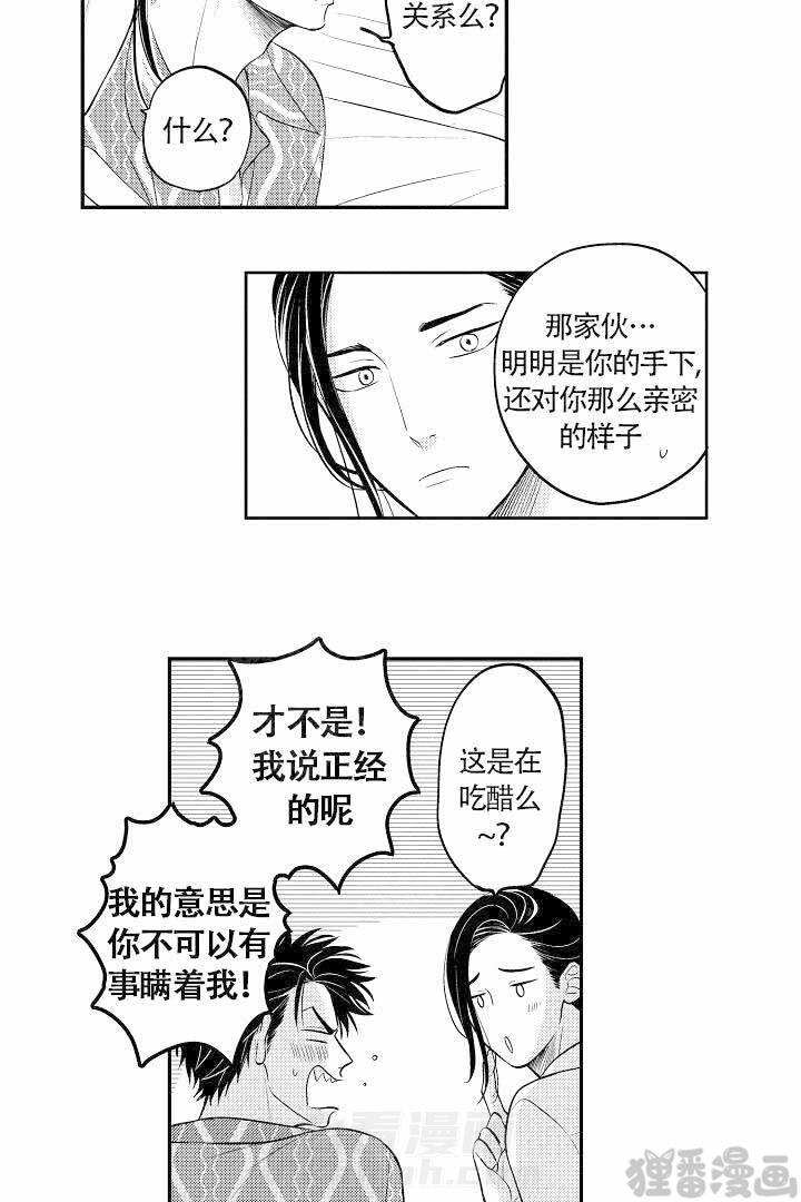 《有爱在向前进》漫画最新章节第11话 11免费下拉式在线观看章节第【3】张图片