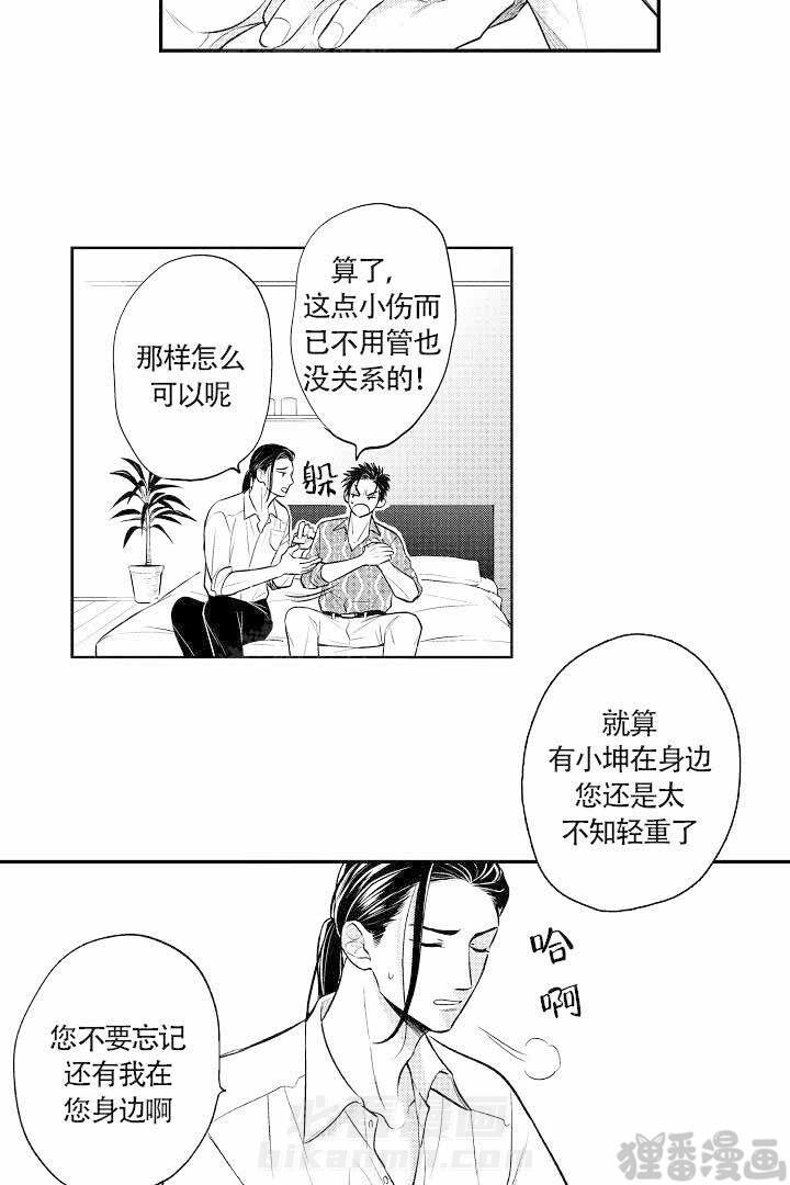 《有爱在向前进》漫画最新章节第11话 11免费下拉式在线观看章节第【6】张图片