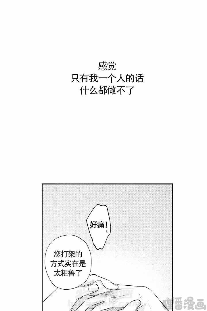 《有爱在向前进》漫画最新章节第11话 11免费下拉式在线观看章节第【7】张图片