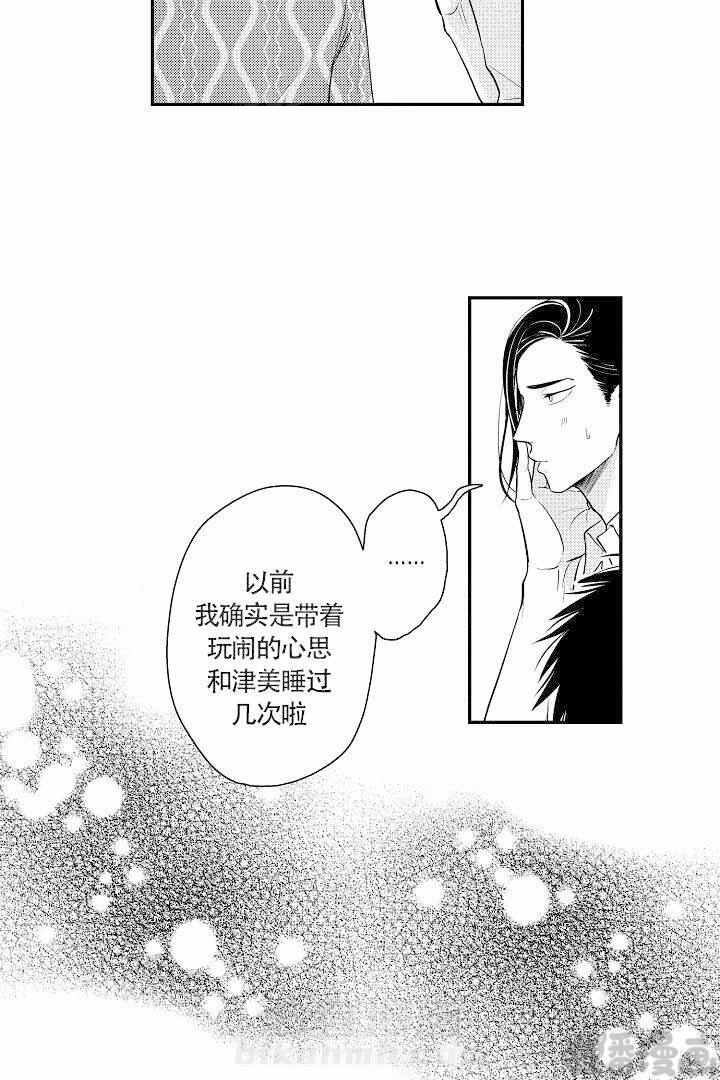 《有爱在向前进》漫画最新章节第11话 11免费下拉式在线观看章节第【2】张图片