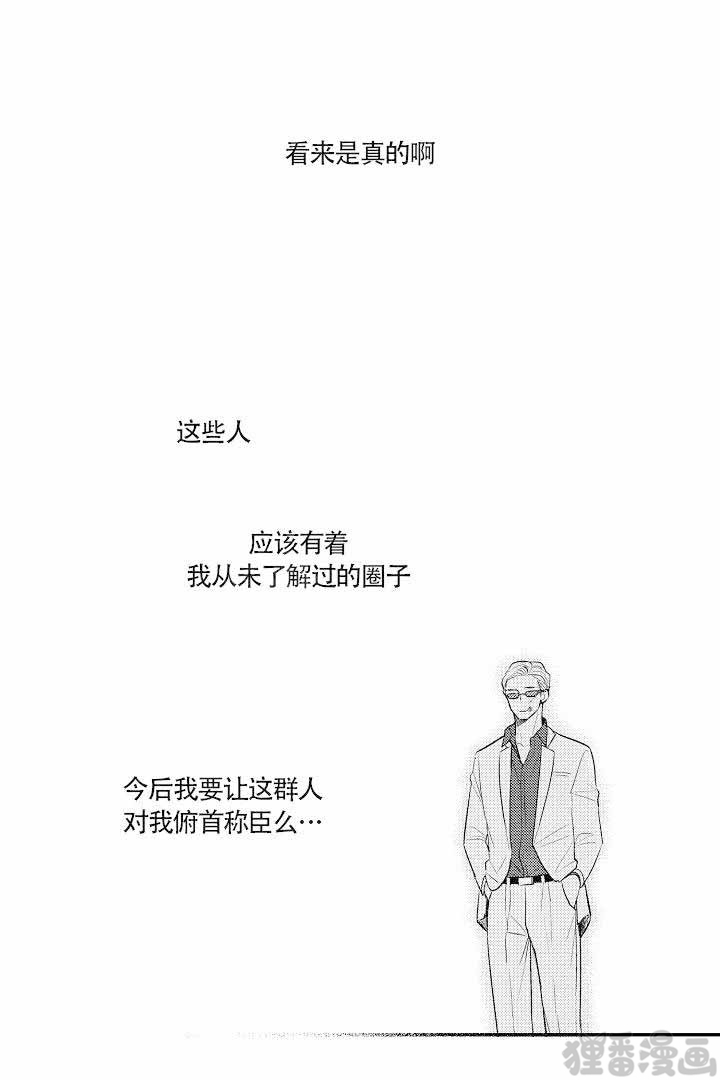 《有爱在向前进》漫画最新章节第11话 11免费下拉式在线观看章节第【8】张图片