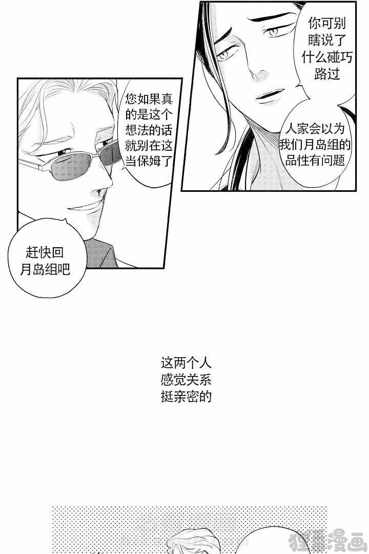 《有爱在向前进》漫画最新章节第11话 11免费下拉式在线观看章节第【12】张图片