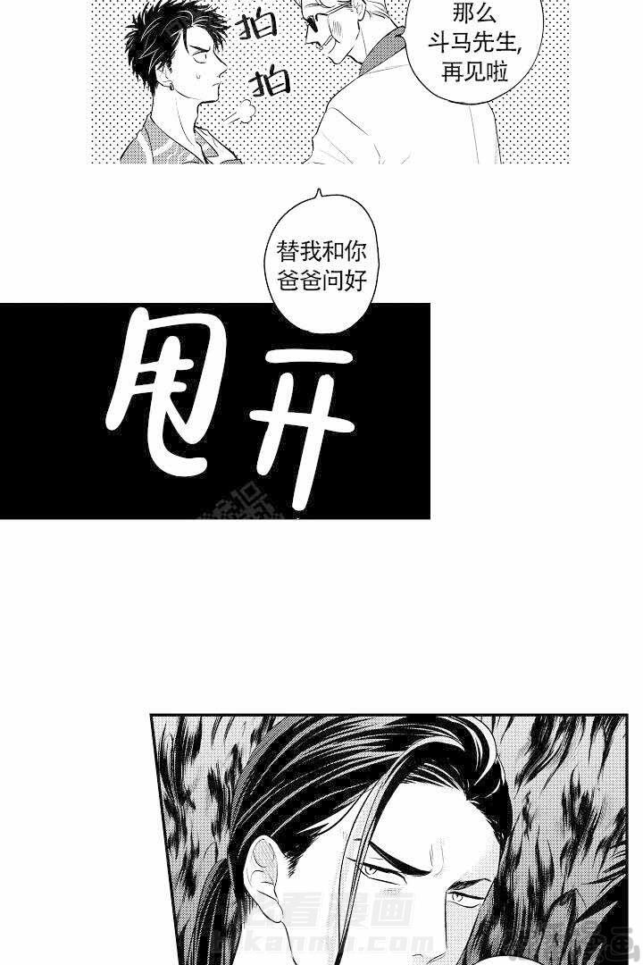 《有爱在向前进》漫画最新章节第11话 11免费下拉式在线观看章节第【11】张图片