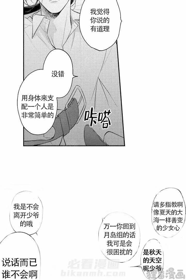 《有爱在向前进》漫画最新章节第12话 12免费下拉式在线观看章节第【13】张图片