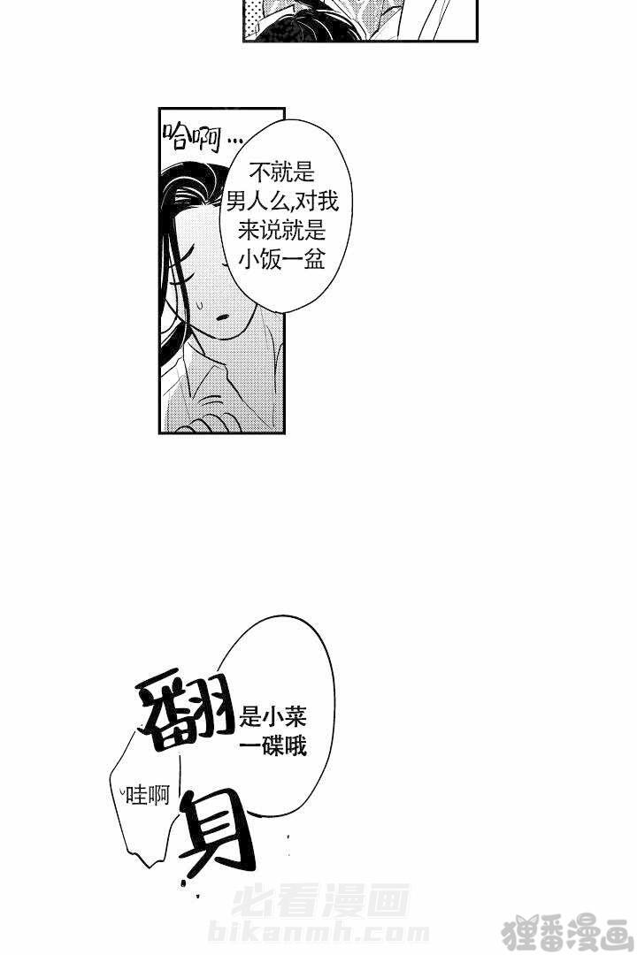 《有爱在向前进》漫画最新章节第12话 12免费下拉式在线观看章节第【10】张图片