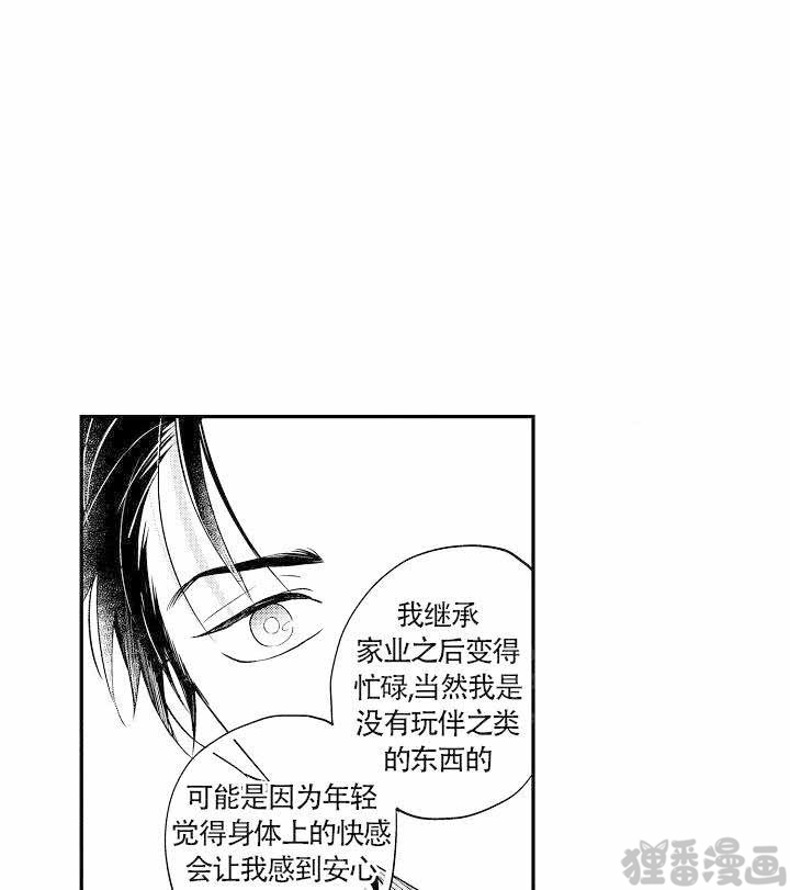 《有爱在向前进》漫画最新章节第12话 12免费下拉式在线观看章节第【20】张图片