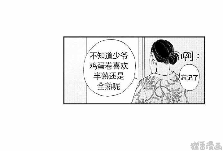 《有爱在向前进》漫画最新章节第12话 12免费下拉式在线观看章节第【4】张图片