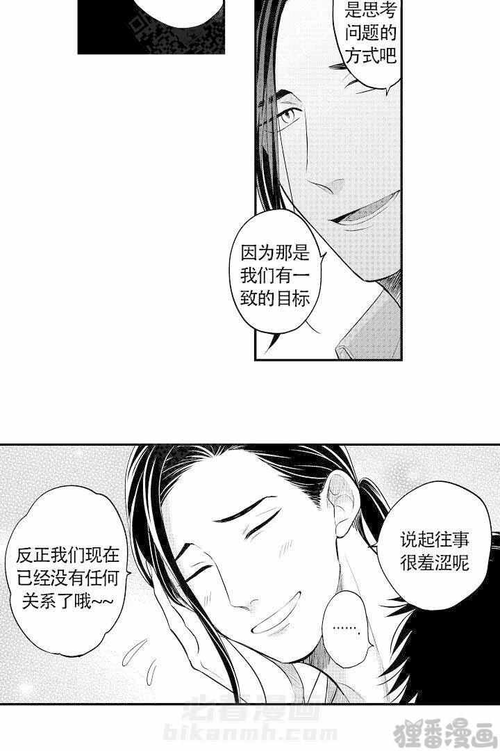 《有爱在向前进》漫画最新章节第12话 12免费下拉式在线观看章节第【17】张图片