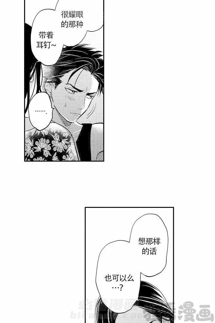 《有爱在向前进》漫画最新章节第13话 13免费下拉式在线观看章节第【6】张图片