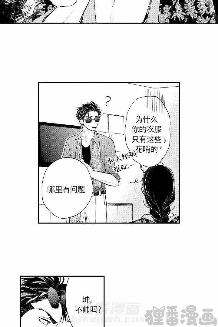 《有爱在向前进》漫画最新章节第13话 13免费下拉式在线观看章节第【11】张图片