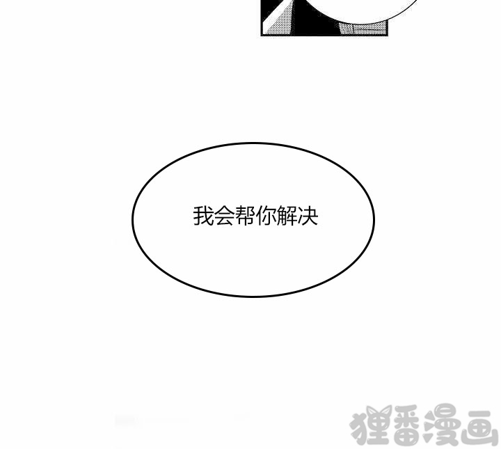 《有爱在向前进》漫画最新章节第13话 13免费下拉式在线观看章节第【2】张图片