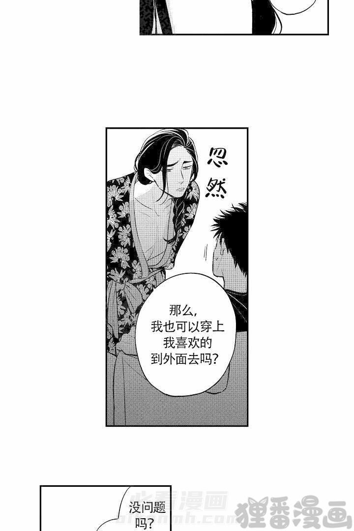 《有爱在向前进》漫画最新章节第13话 13免费下拉式在线观看章节第【7】张图片