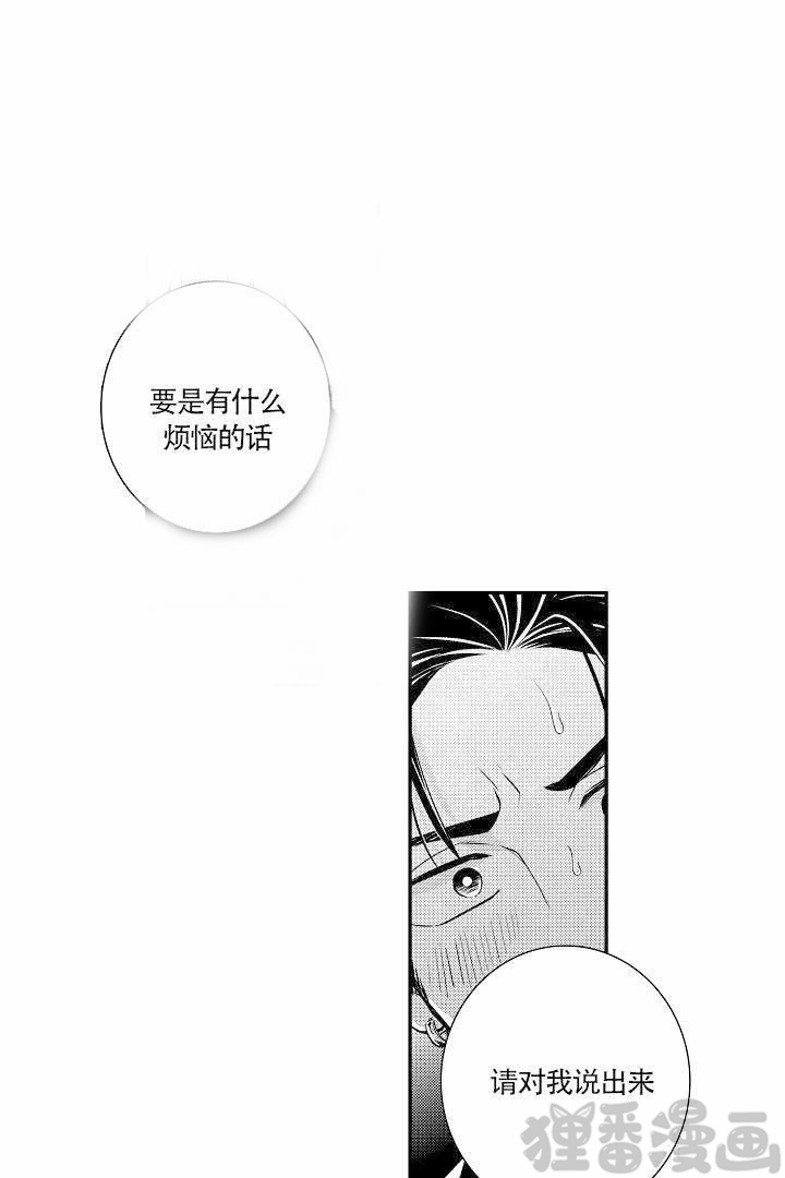 《有爱在向前进》漫画最新章节第13话 13免费下拉式在线观看章节第【3】张图片