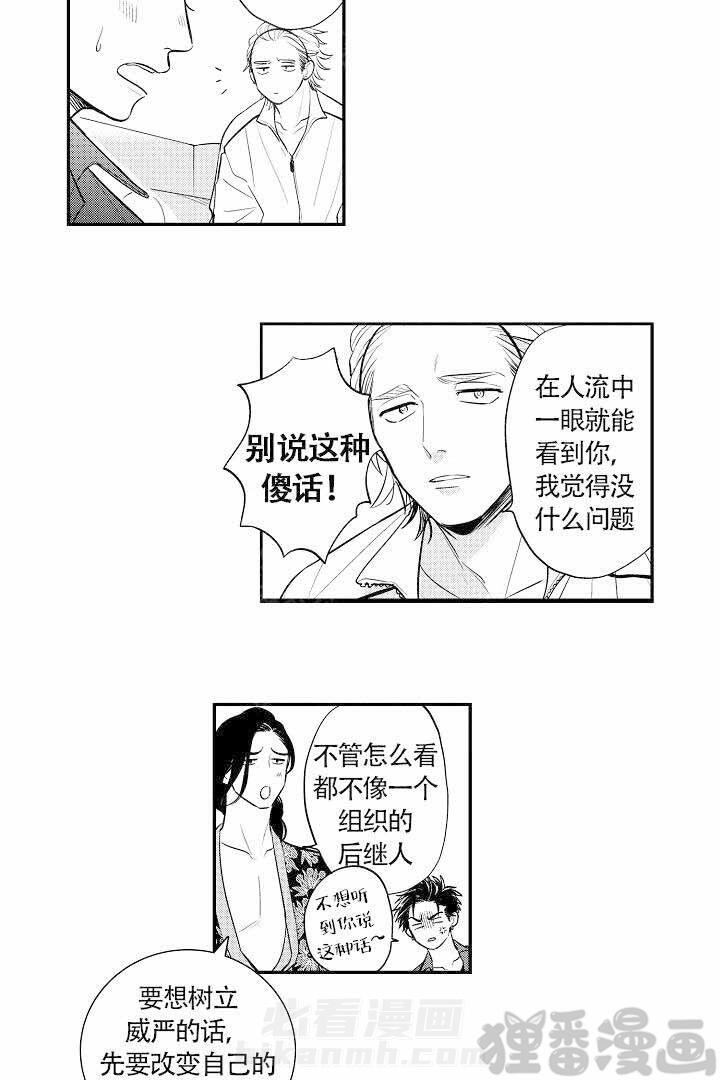 《有爱在向前进》漫画最新章节第13话 13免费下拉式在线观看章节第【10】张图片