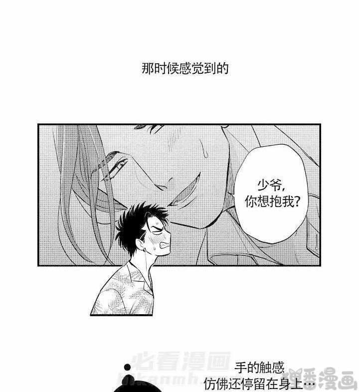 《有爱在向前进》漫画最新章节第14话 14免费下拉式在线观看章节第【8】张图片