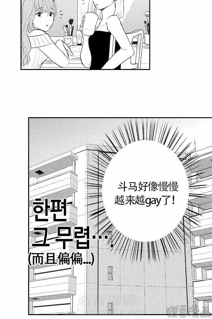 《有爱在向前进》漫画最新章节第14话 14免费下拉式在线观看章节第【4】张图片