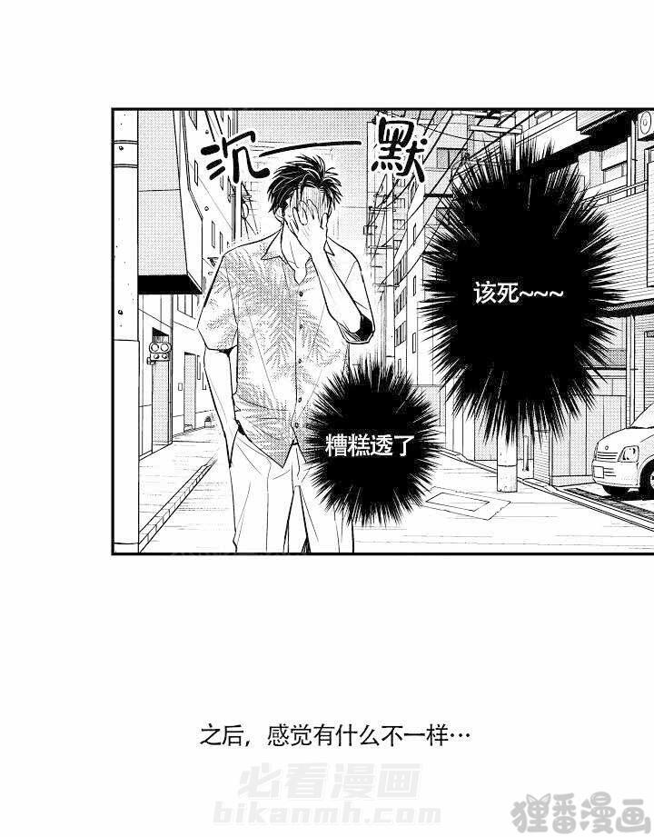 《有爱在向前进》漫画最新章节第14话 14免费下拉式在线观看章节第【9】张图片