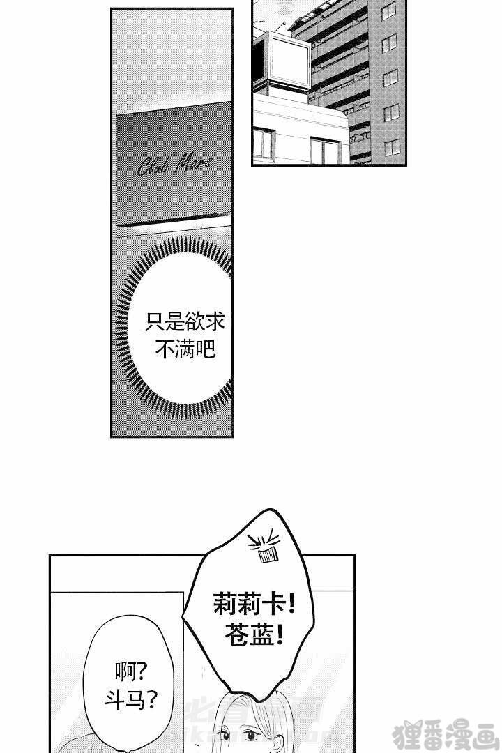 《有爱在向前进》漫画最新章节第14话 14免费下拉式在线观看章节第【5】张图片